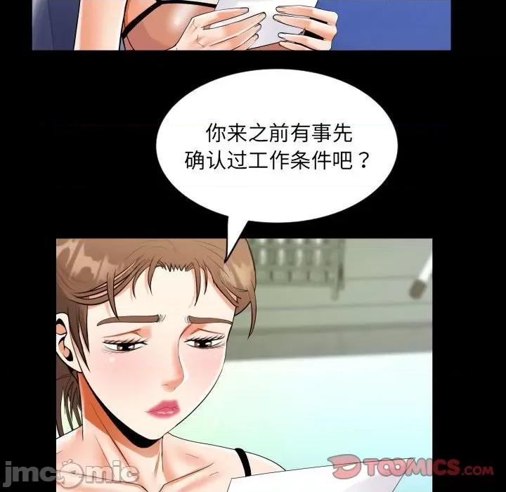 意想不到的关系 意想不到的关系-意想不到的关系 第122话 第30页