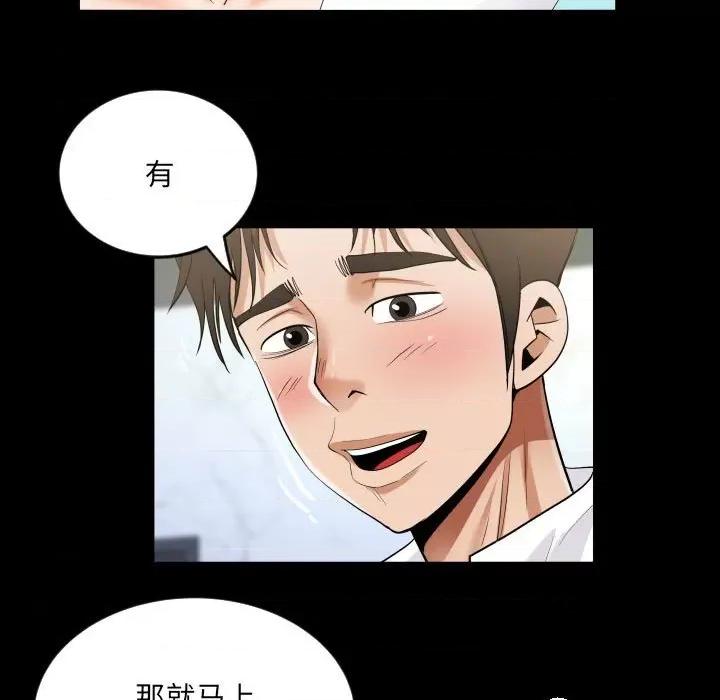 意想不到的关系 意想不到的关系-意想不到的关系 第122话 第31页