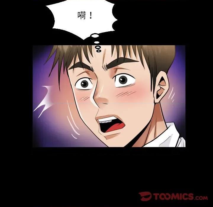 意想不到的关系 意想不到的关系-意想不到的关系 第122话 第34页