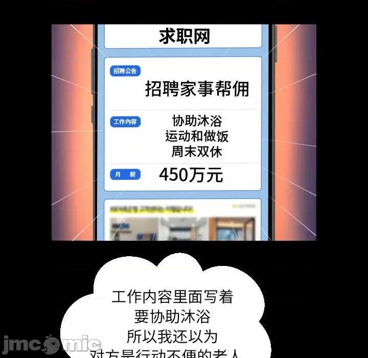 意想不到的关系 意想不到的关系-意想不到的关系 第122话 第35页