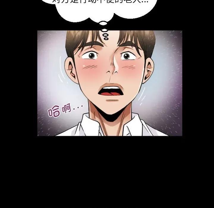 意想不到的关系 意想不到的关系-意想不到的关系 第122话 第36页