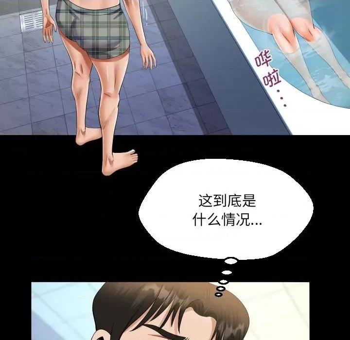 意想不到的关系 意想不到的关系-意想不到的关系 第122话 第39页
