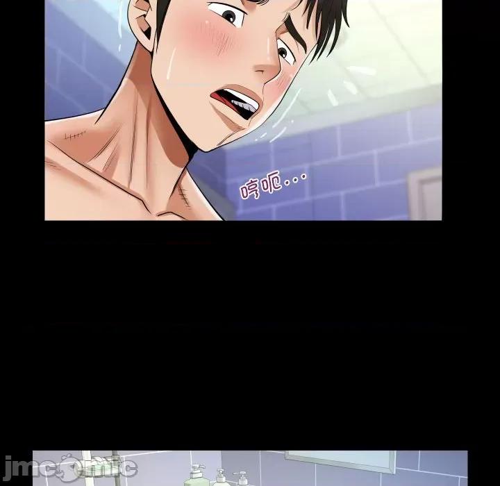 意想不到的关系 意想不到的关系-意想不到的关系 第122话 第40页