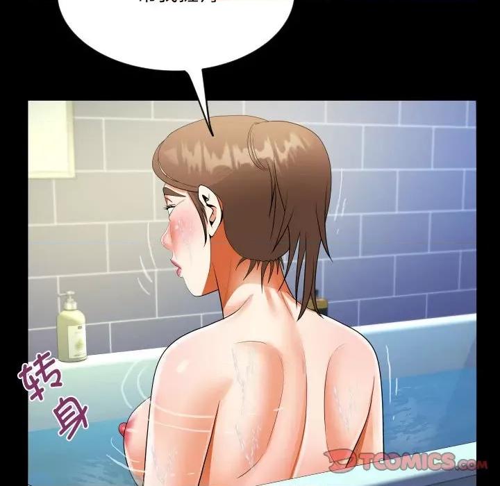 意想不到的关系 意想不到的关系-意想不到的关系 第122话 第42页