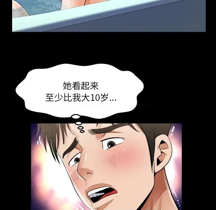 意想不到的关系 意想不到的关系-意想不到的关系 第122话 第43页