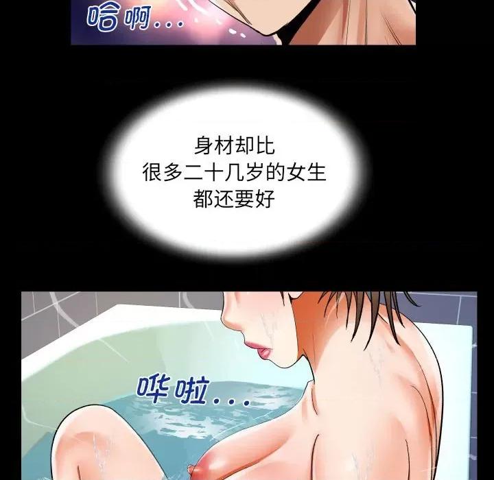 意想不到的关系 意想不到的关系-意想不到的关系 第122话 第44页