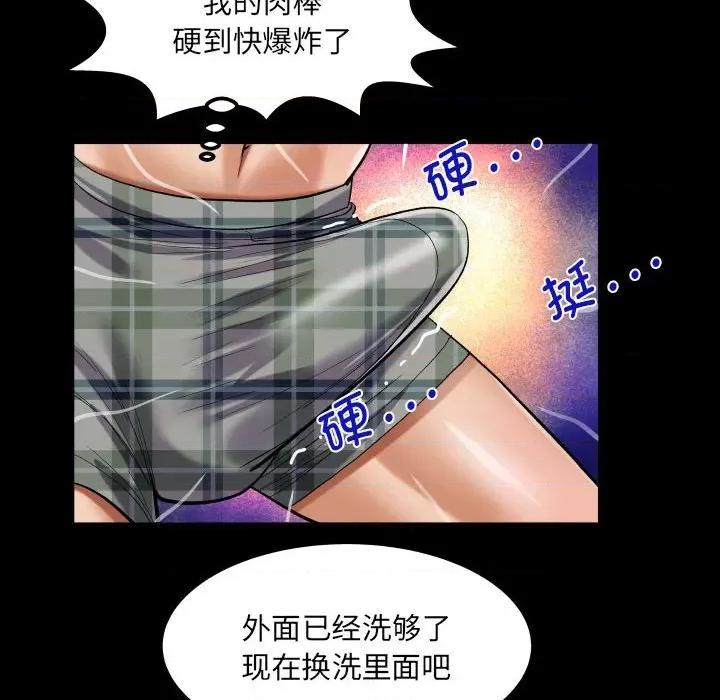 意想不到的关系 意想不到的关系-意想不到的关系 第122话 第64页