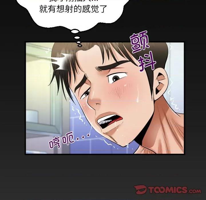 意想不到的关系 意想不到的关系-意想不到的关系 第122话 第78页