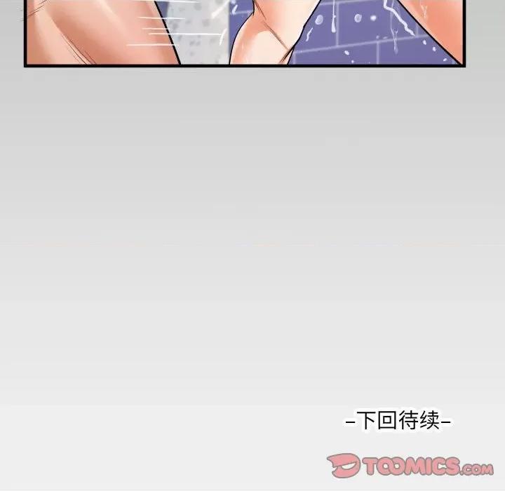 意想不到的关系 意想不到的关系-意想不到的关系 第122话 第82页