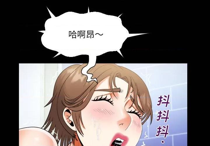 意想不到的关系 意想不到的关系-意想不到的关系 第123话 第1页