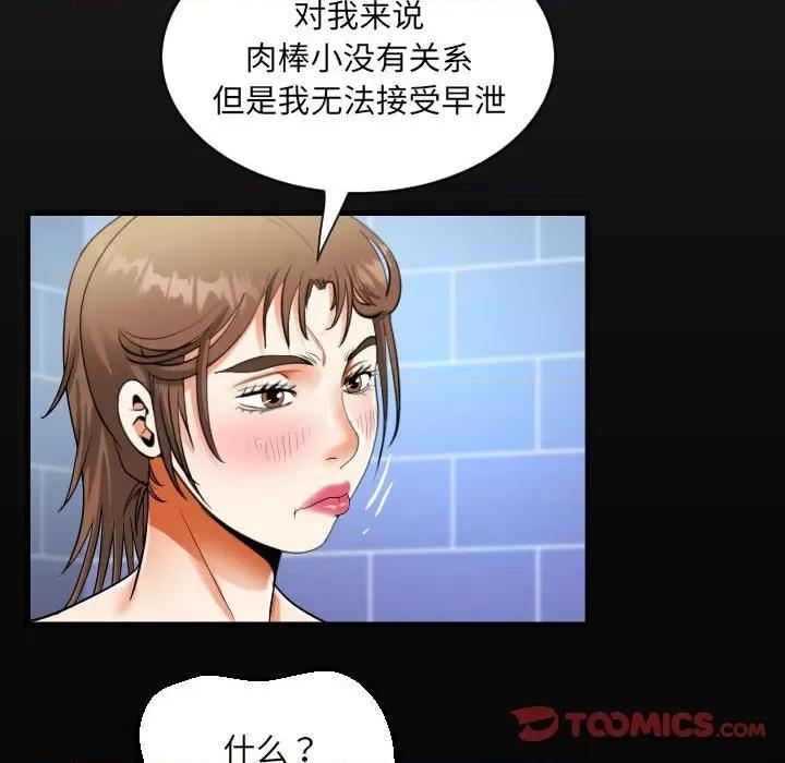 意想不到的关系 意想不到的关系-意想不到的关系 第123话 第18页