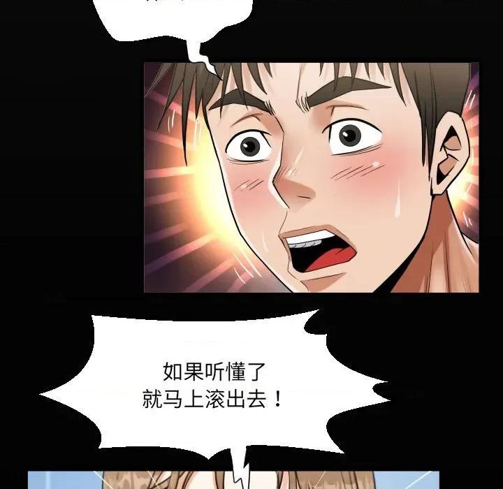 意想不到的关系 意想不到的关系-意想不到的关系 第123话 第19页