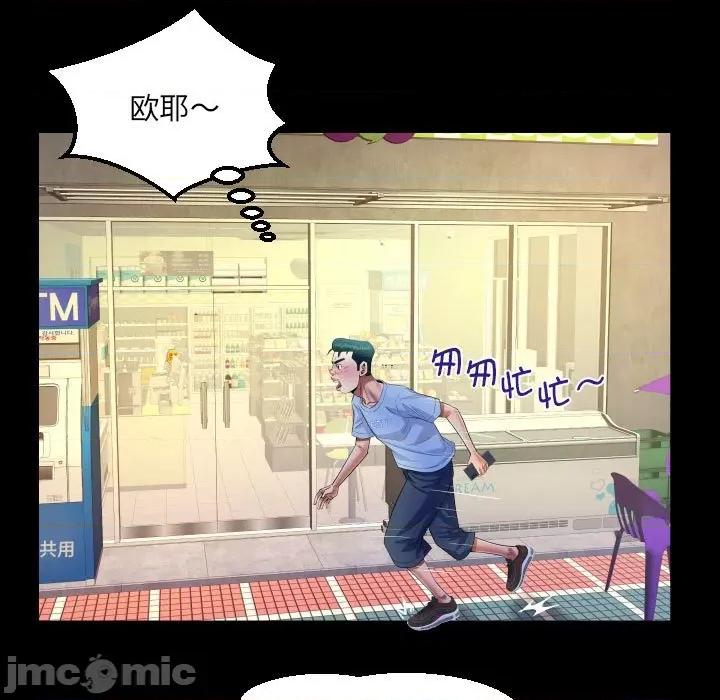 意想不到的关系 意想不到的关系-意想不到的关系 第123话 第25页