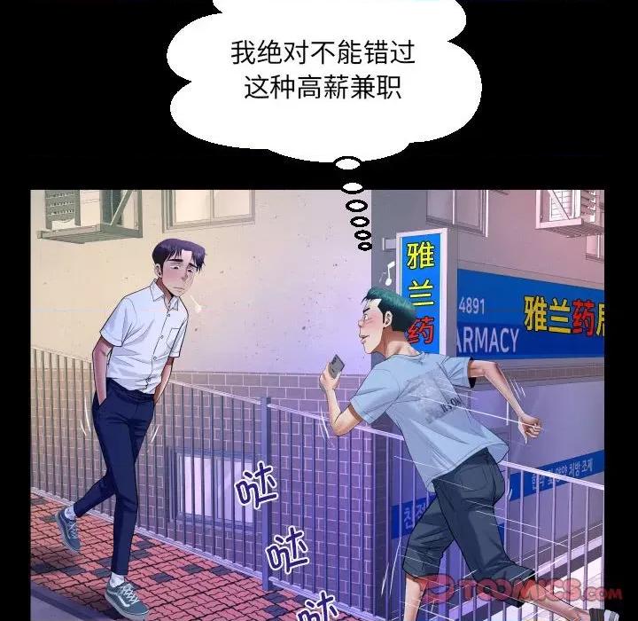 意想不到的关系 意想不到的关系-意想不到的关系 第123话 第26页