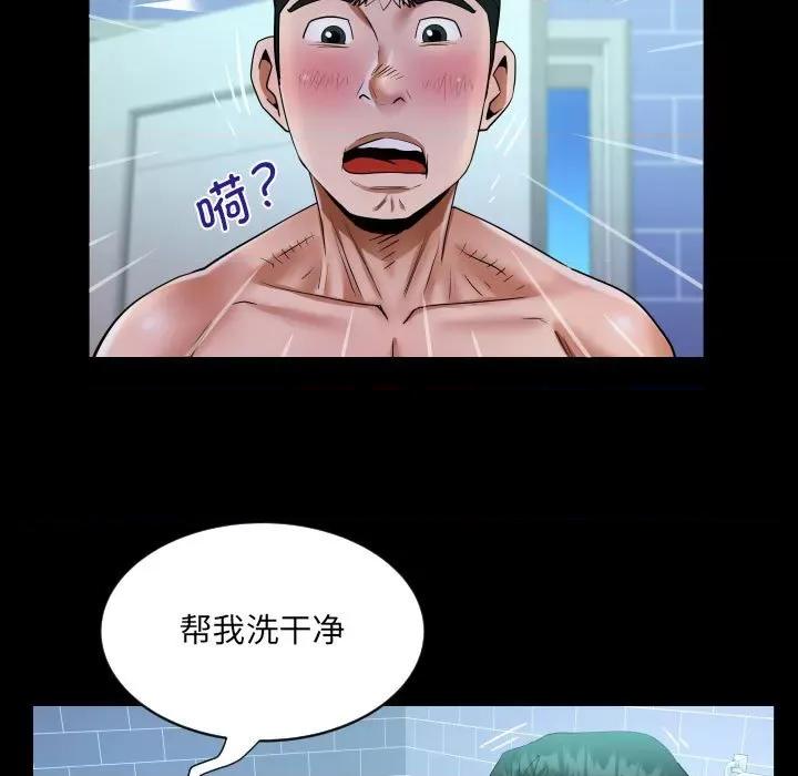 意想不到的关系 意想不到的关系-意想不到的关系 第123话 第29页