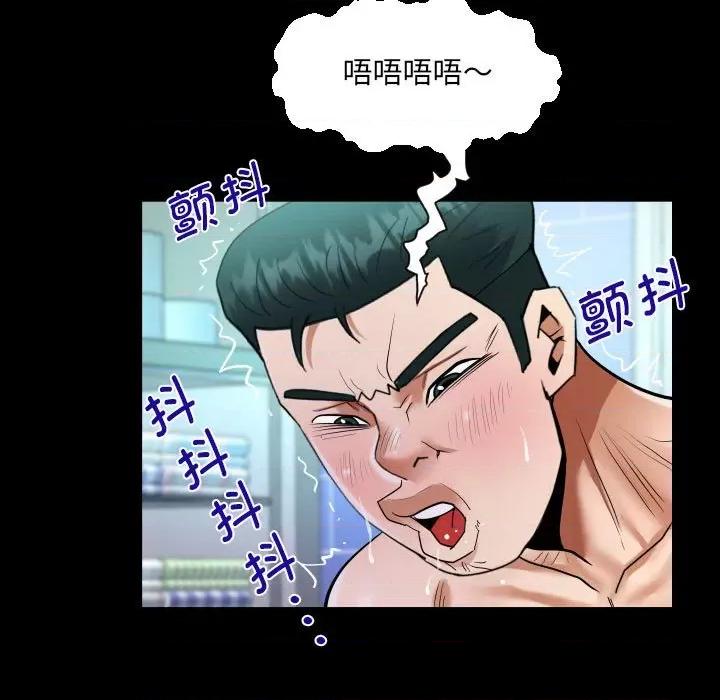 意想不到的关系 意想不到的关系-意想不到的关系 第123话 第37页