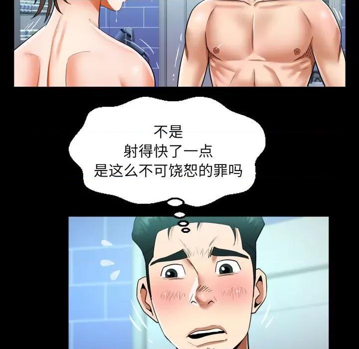 意想不到的关系 意想不到的关系-意想不到的关系 第123话 第47页