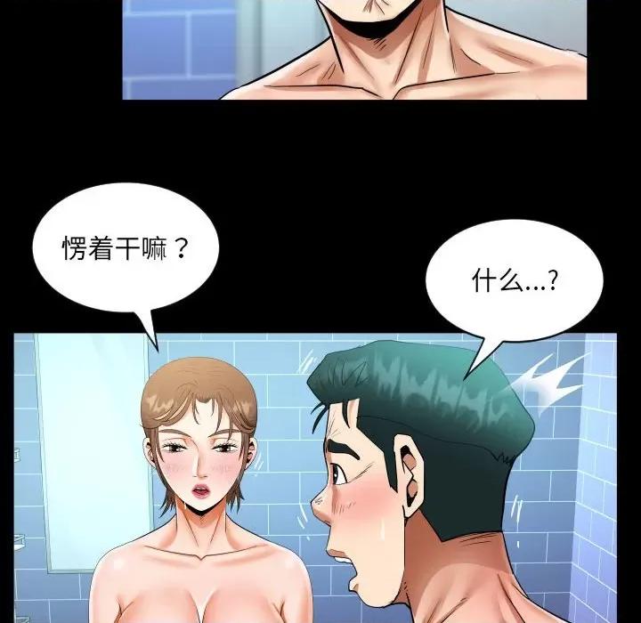 意想不到的关系 意想不到的关系-意想不到的关系 第123话 第48页