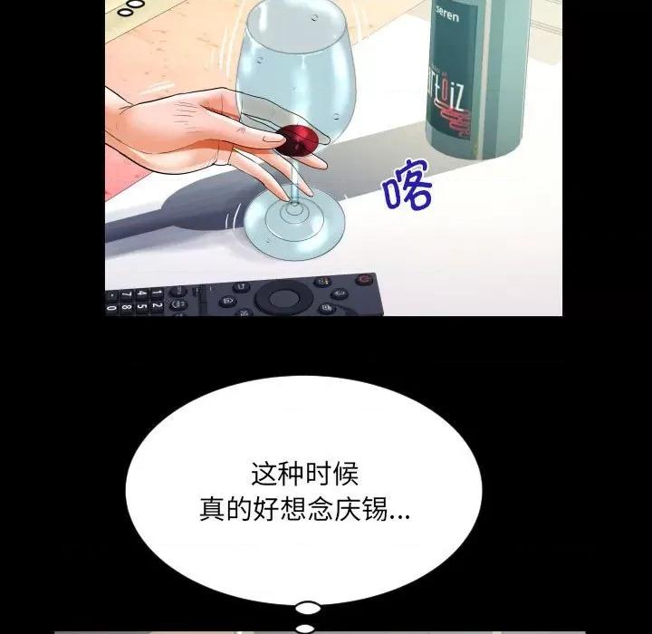 意想不到的关系 意想不到的关系-意想不到的关系 第123话 第53页