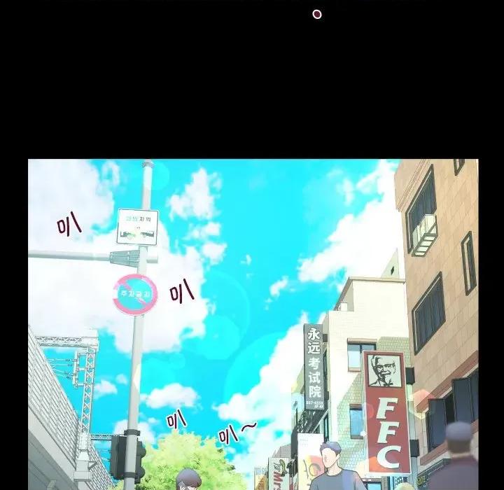 意想不到的关系 意想不到的关系-意想不到的关系 第123话 第61页