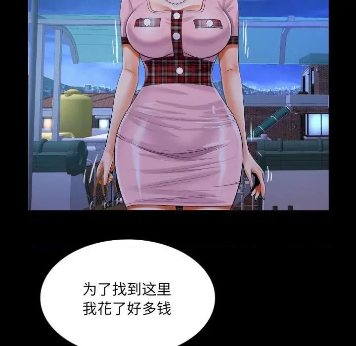 意想不到的关系 意想不到的关系-意想不到的关系 第123话 第67页