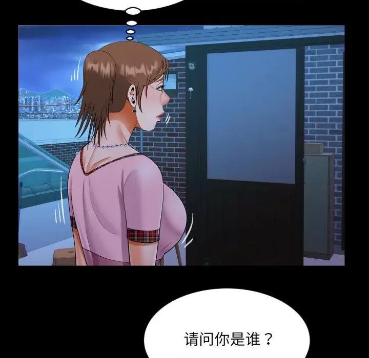 意想不到的关系 意想不到的关系-意想不到的关系 第123话 第68页