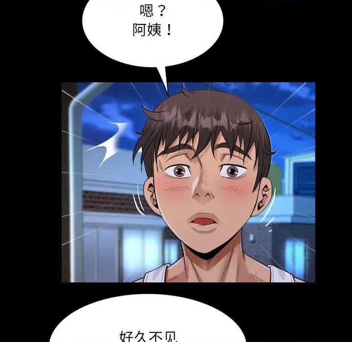 意想不到的关系 意想不到的关系-意想不到的关系 第123话 第71页