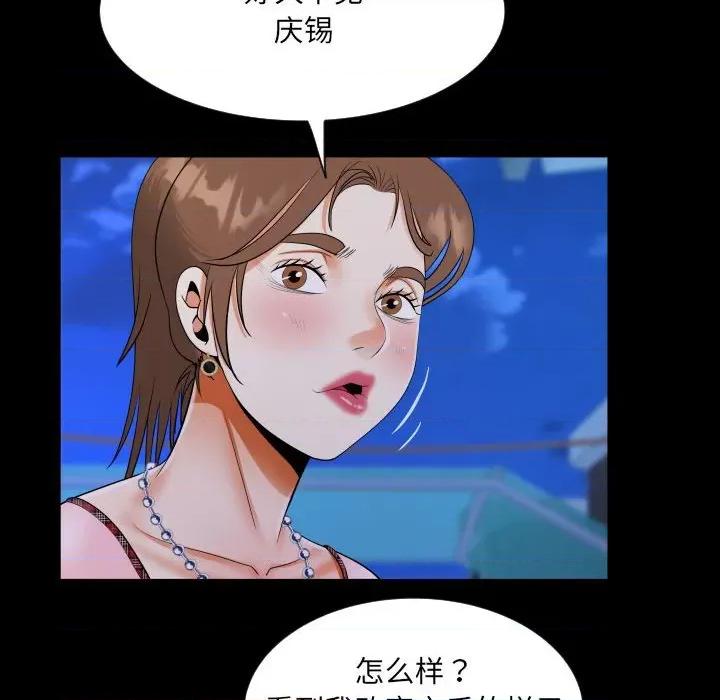 意想不到的关系 意想不到的关系-意想不到的关系 第123话 第72页