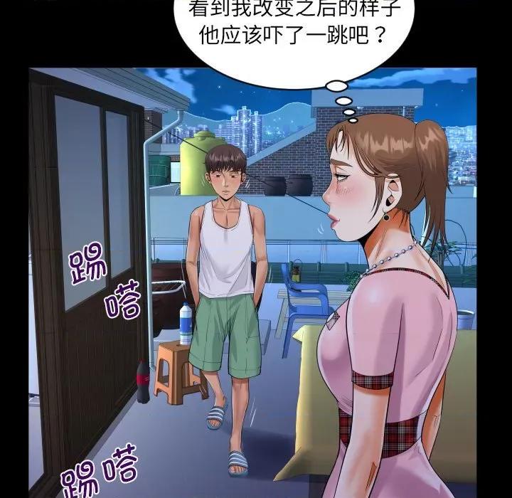 意想不到的关系 意想不到的关系-意想不到的关系 第123话 第73页