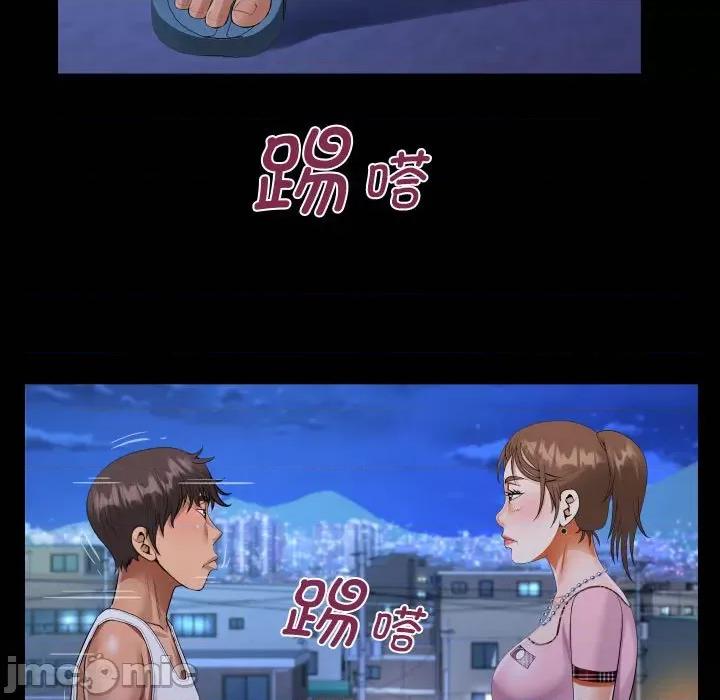 意想不到的关系 意想不到的关系-意想不到的关系 第123话 第75页