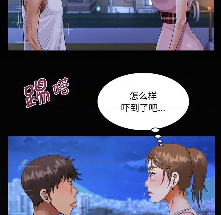 意想不到的关系 意想不到的关系-意想不到的关系 第123话 第76页