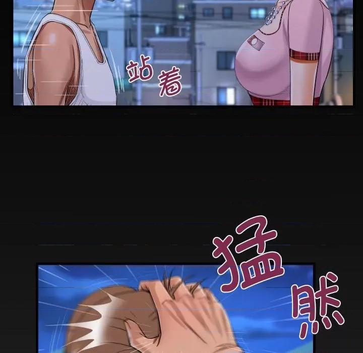 意想不到的关系 意想不到的关系-意想不到的关系 第123话 第77页