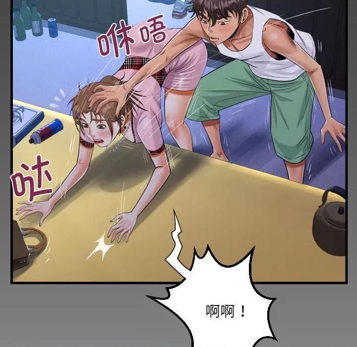 意想不到的关系 意想不到的关系-意想不到的关系 第123话 第79页