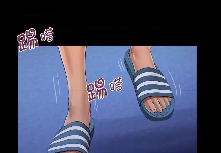意想不到的关系 意想不到的关系-意想不到的关系 第124话 第1页