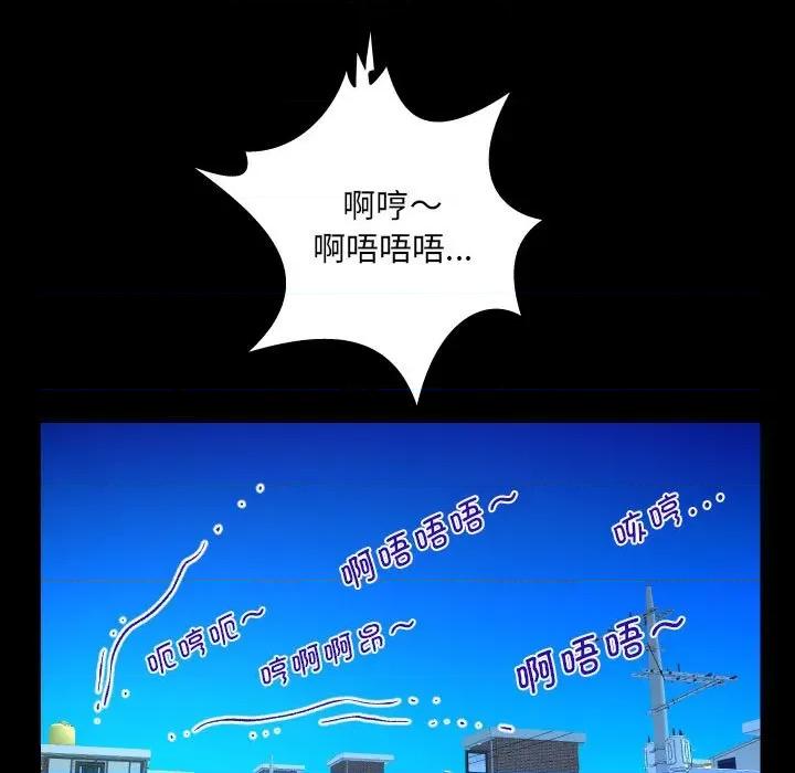 意想不到的关系 意想不到的关系-意想不到的关系 第124话 第33页