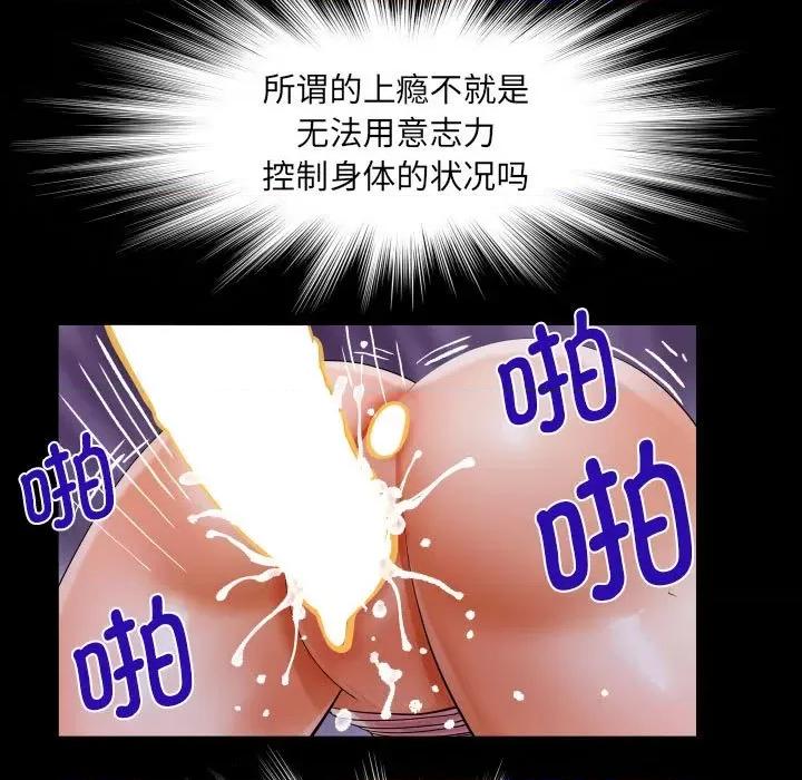 意想不到的关系 意想不到的关系-意想不到的关系 第124话 第41页