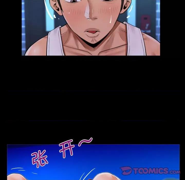 意想不到的关系 意想不到的关系-意想不到的关系 第124话 第46页