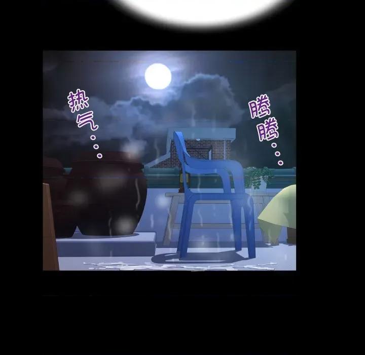 意想不到的关系 意想不到的关系-意想不到的关系 第124话 第71页