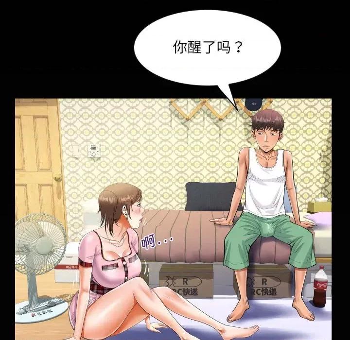 意想不到的关系 意想不到的关系-意想不到的关系 第124话 第77页