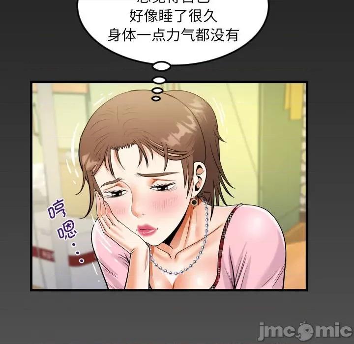 意想不到的关系 意想不到的关系-意想不到的关系 第124话 第80页