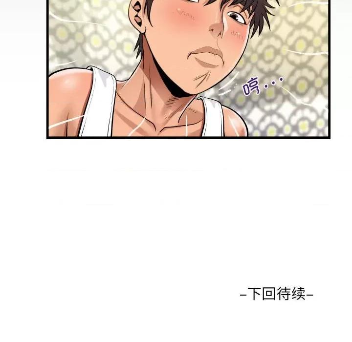 意想不到的关系 意想不到的关系-意想不到的关系 第124话 第84页
