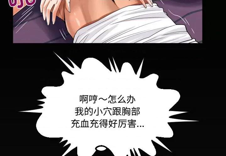 意想不到的关系 意想不到的关系-意想不到的关系 第126话 第4页