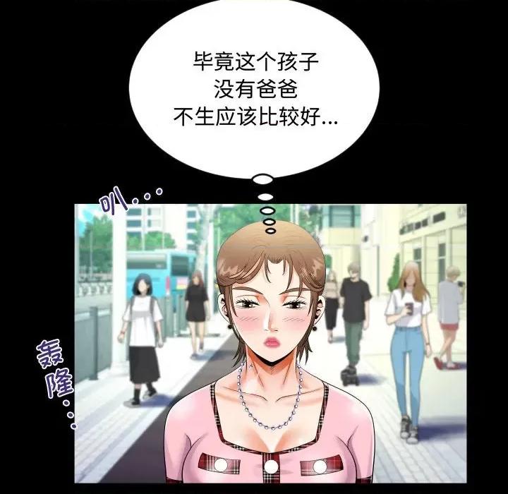 意想不到的关系 意想不到的关系-意想不到的关系 第126话 第32页