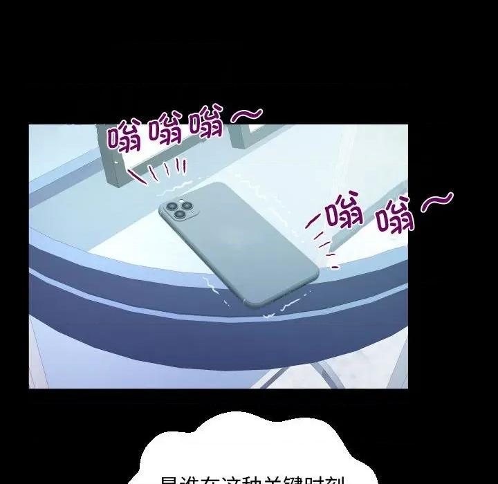 意想不到的关系 意想不到的关系-意想不到的关系 第126话 第76页