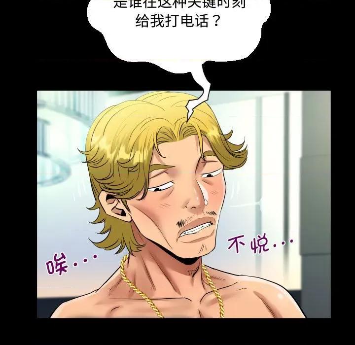 意想不到的关系 意想不到的关系-意想不到的关系 第126话 第77页