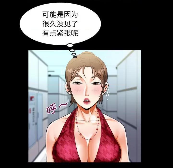意想不到的关系 意想不到的关系-意想不到的关系 第127话 第33页