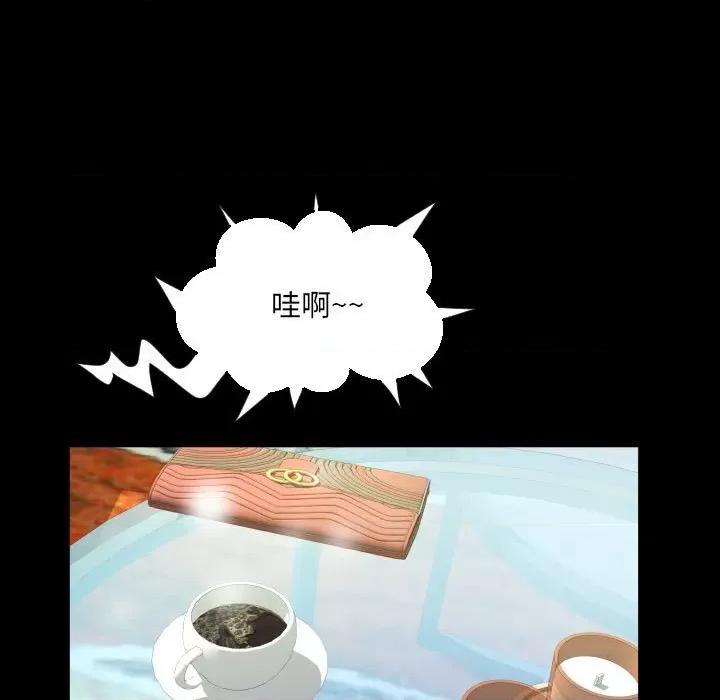 意想不到的关系 意想不到的关系-意想不到的关系 第127话 第41页