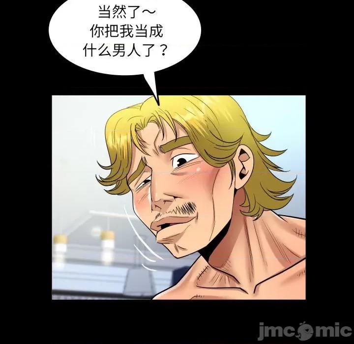 意想不到的关系 意想不到的关系-意想不到的关系 第127话 第55页