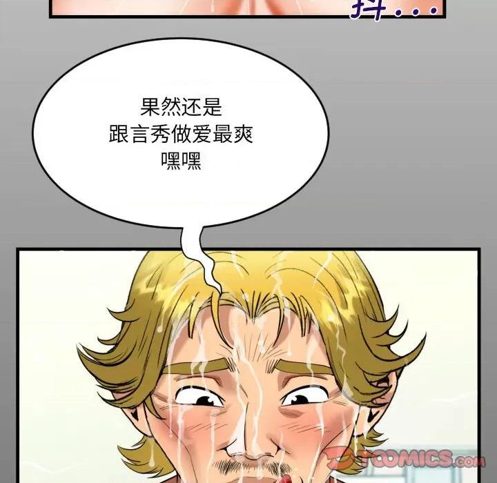 意想不到的关系 意想不到的关系-意想不到的关系 第128话 第14页
