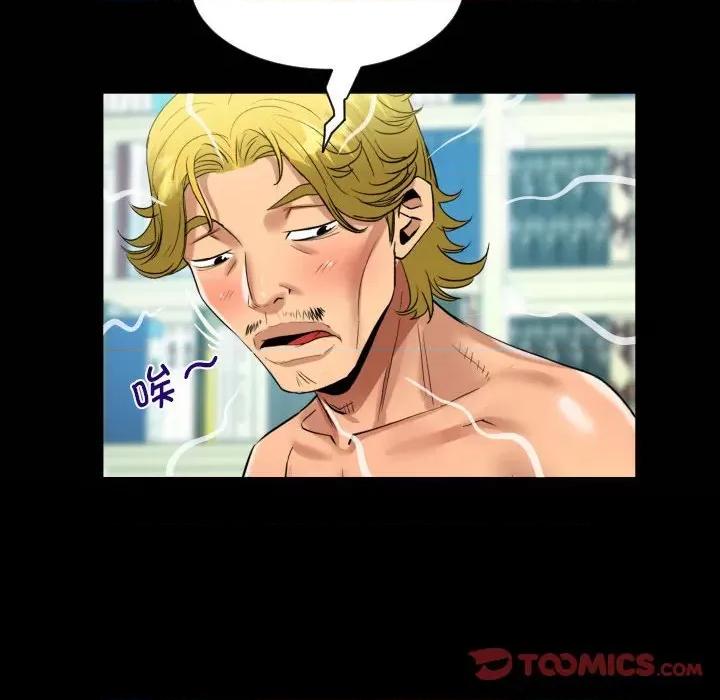 意想不到的关系 意想不到的关系-意想不到的关系 第128话 第22页